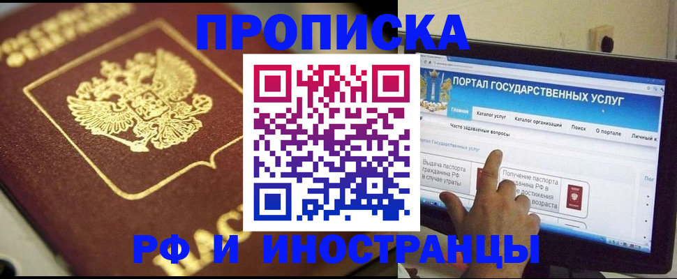 регистрация для школы в Киренске