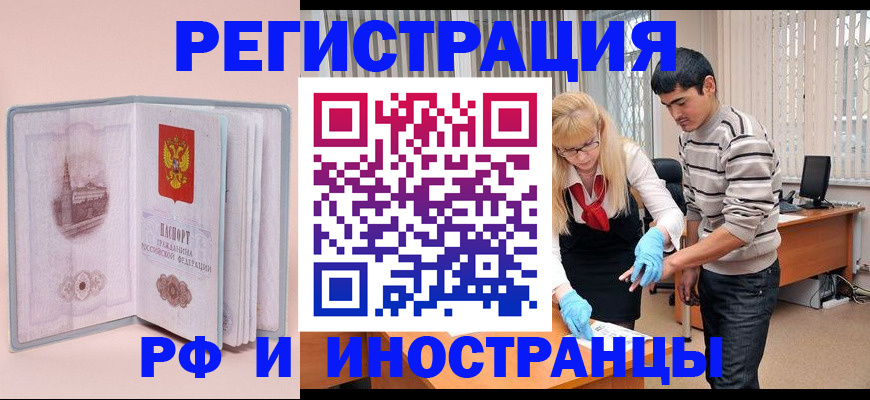 временная регистрация недорого в Киренске